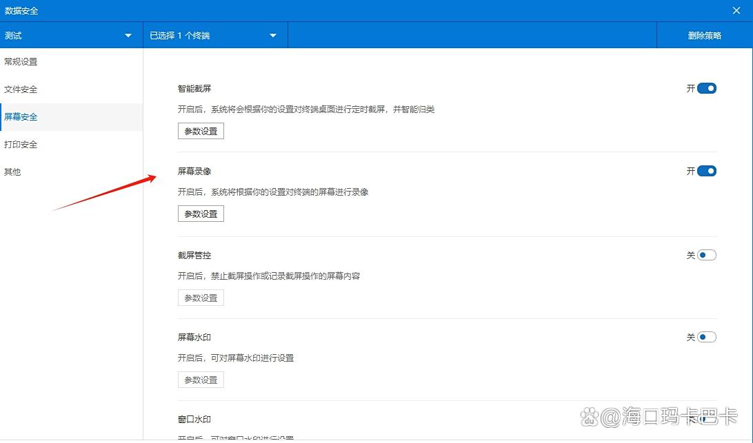 电脑监控软件有哪些?六款电脑实时监控软件分享,快码住!(图3) 电脑监控软件有哪些?六款电脑实时监控软件分享,快码住!(图3)