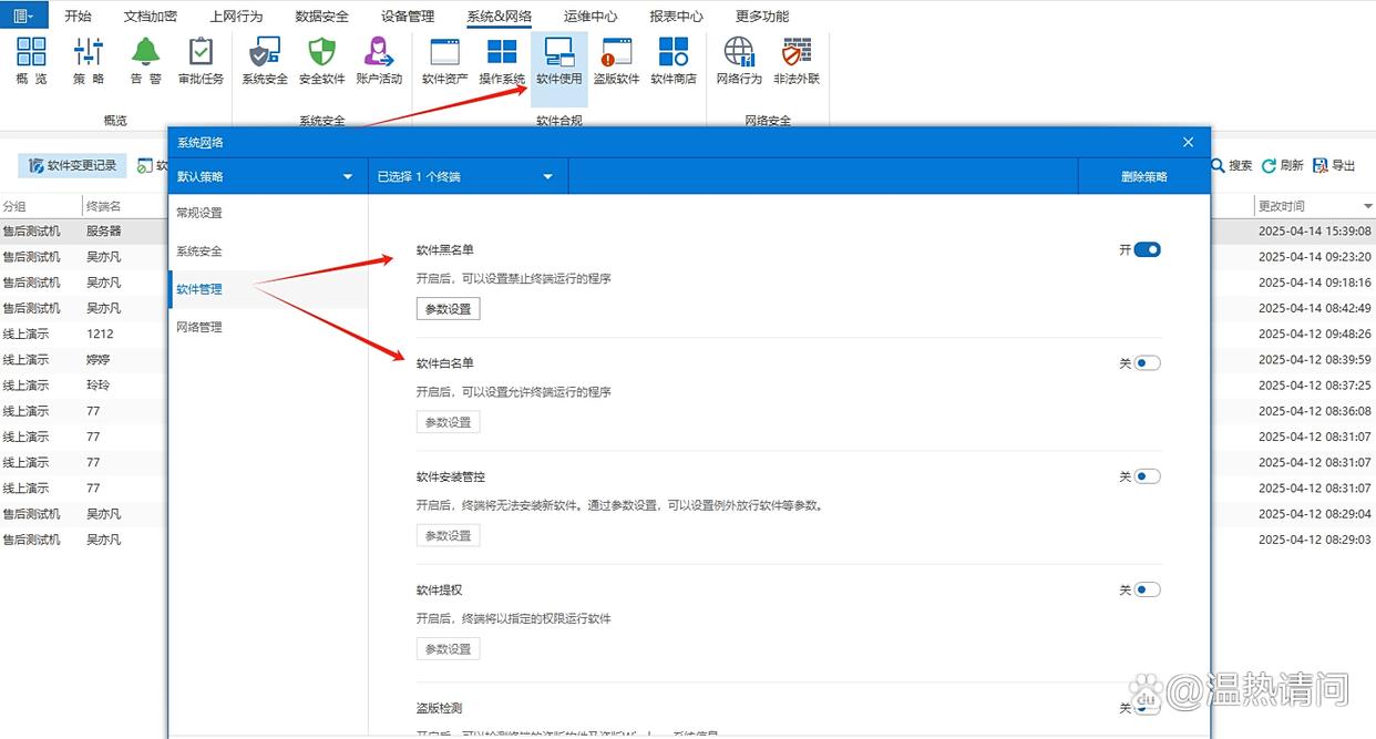 局域网怎么监控?推荐五款好用不踩雷的局域网监控软件!(图4) 局域网怎么监控?推荐五款好用不踩雷的局域网监控软件!(图4)