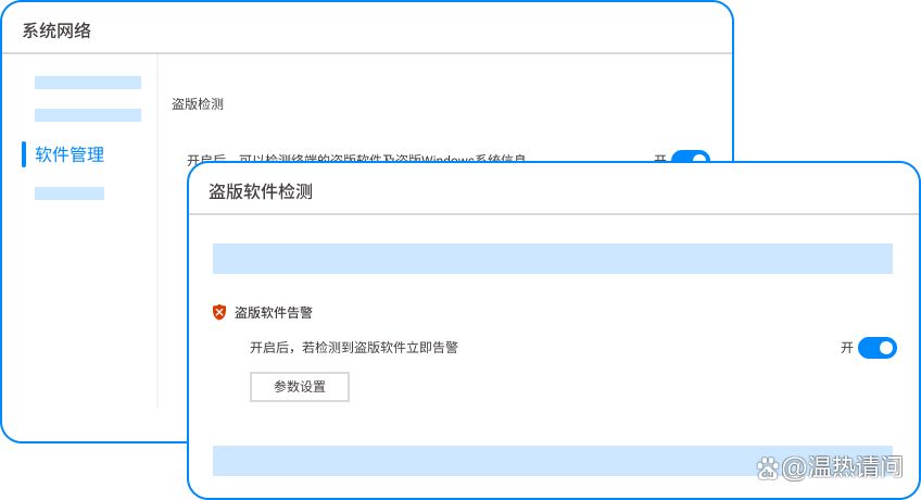 盗版软件检测工具有哪些？推荐四个好用的盗版软件检测工具！(图2)