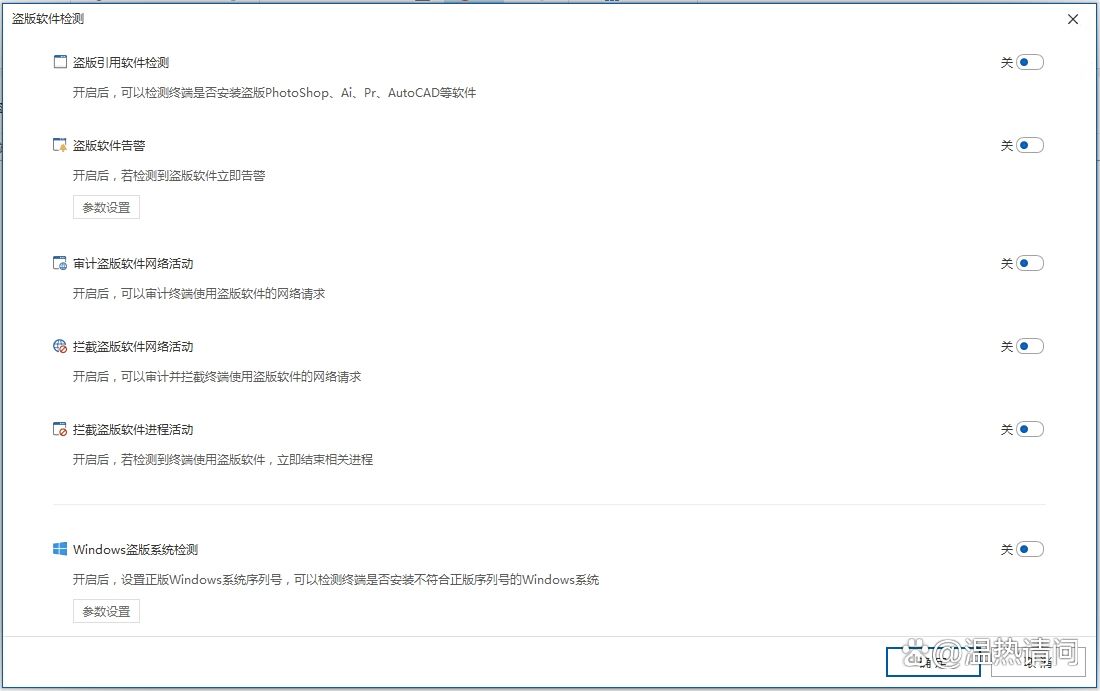 盗版软件检测工具有哪些？推荐四个好用的盗版软件检测工具！(图3)