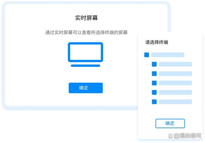 想远程监控电脑？怎么监控？教你五个远程监控的方法，码住(图2)