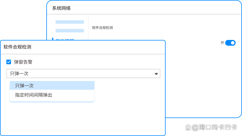 怎么禁止电脑安装新软件？简单四招教会你怎么禁止安装新软件！(图2)