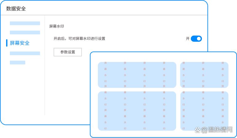 数据防泄密软件有哪些推荐？分享六个宝藏级数据防泄密软件，都是精品(图5)
