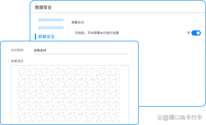 担心图纸泄密?快试试这六个图纸防泄密软件,25年精选(图5) 担心图纸泄密?快试试这六个图纸防泄密软件,25年精选(图5)