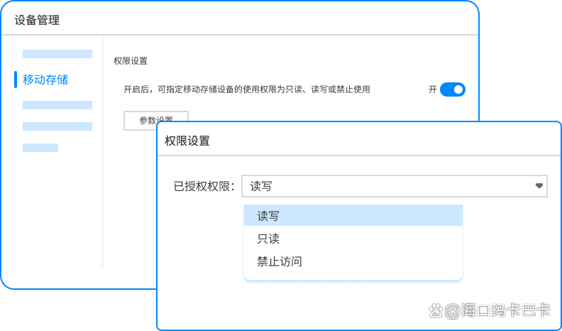 U盘里的文件怎么加密?给U盘文件加密的五个小技巧,快码住(图3) U盘里的文件怎么加密?给U盘文件加密的五个小技巧,快码住(图3)