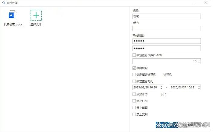 怎么加密源代码？分享六个实用加密方法，告别泄密担忧！码住啦(图4)