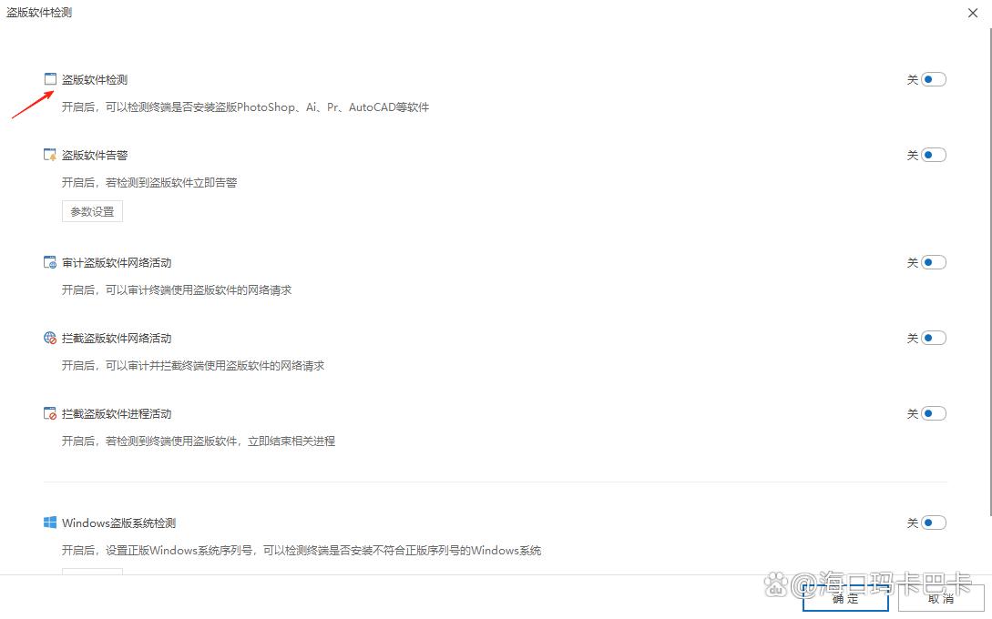 盗版软件检测工具有哪些?推荐四款超常见的盗版软件检测工具,码住(图2) 盗版软件检测工具有哪些?推荐四款超常见的盗版软件检测工具,码住(图2)