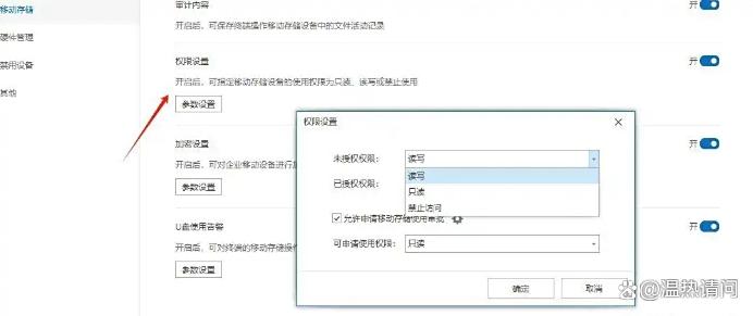 文件怎么防止泄密？七个方法有效防止文件泄密，赶紧码住学起来！(图3)
