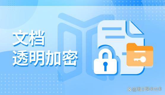 怎么防止源代码泄密？25年最新整理了七款源代码防泄密软件，码住(图2)