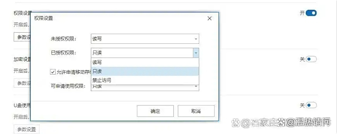担心图纸泄密?快用这几个图纸防泄密软件,如图纸不再泄露!(图6) undefined