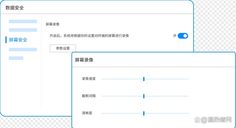如何远程实时监控电脑?总结五个远程监控方法,快码住试试(图3) 如何远程实时监控电脑?总结五个远程监控方法,快码住试试(图3)