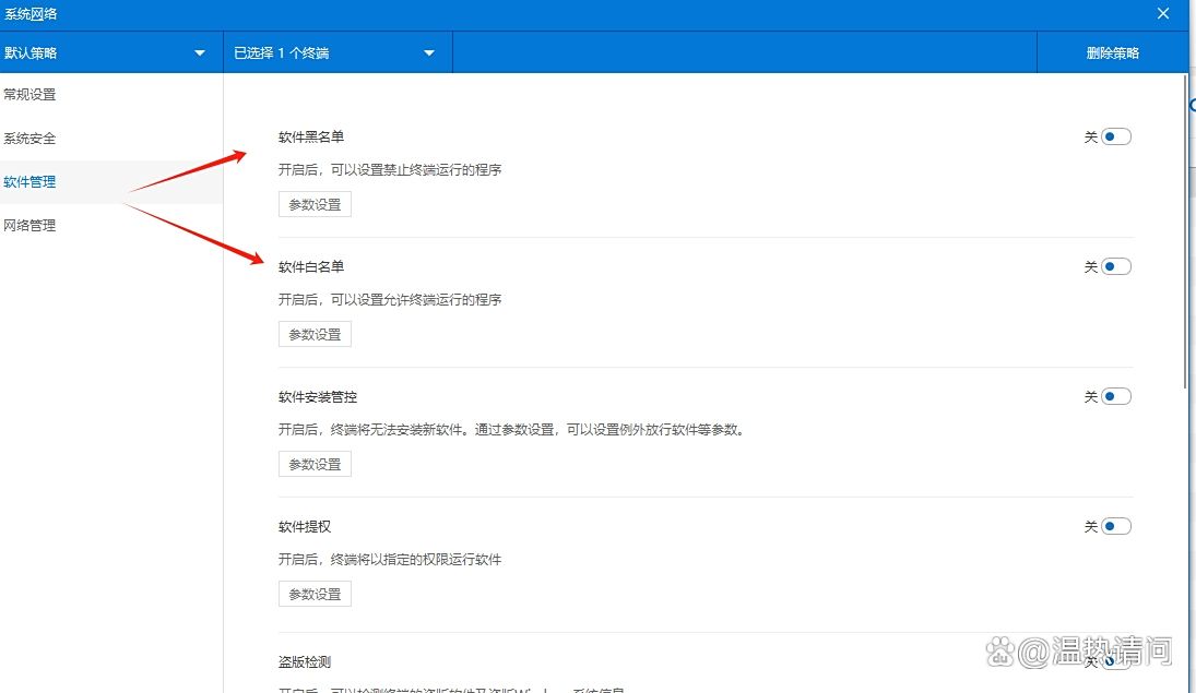 想禁止电脑安装软件？教你五个方法，轻松禁止软件安装！(图3)