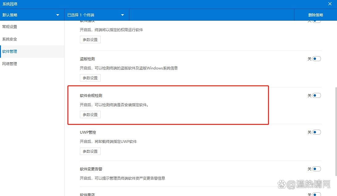 想禁止电脑安装软件？教你五个方法，轻松禁止软件安装！(图4)