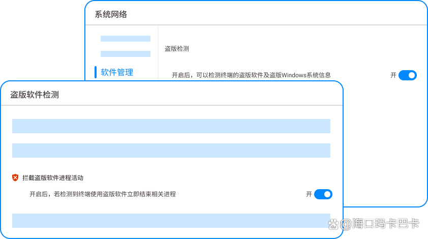 盗版软件检测工具哪个好?推荐5款常用的盗版软件检测工具,快收藏(图3) 盗版软件检测工具哪个好?推荐5款常用的盗版软件检测工具,快收藏(图3)
