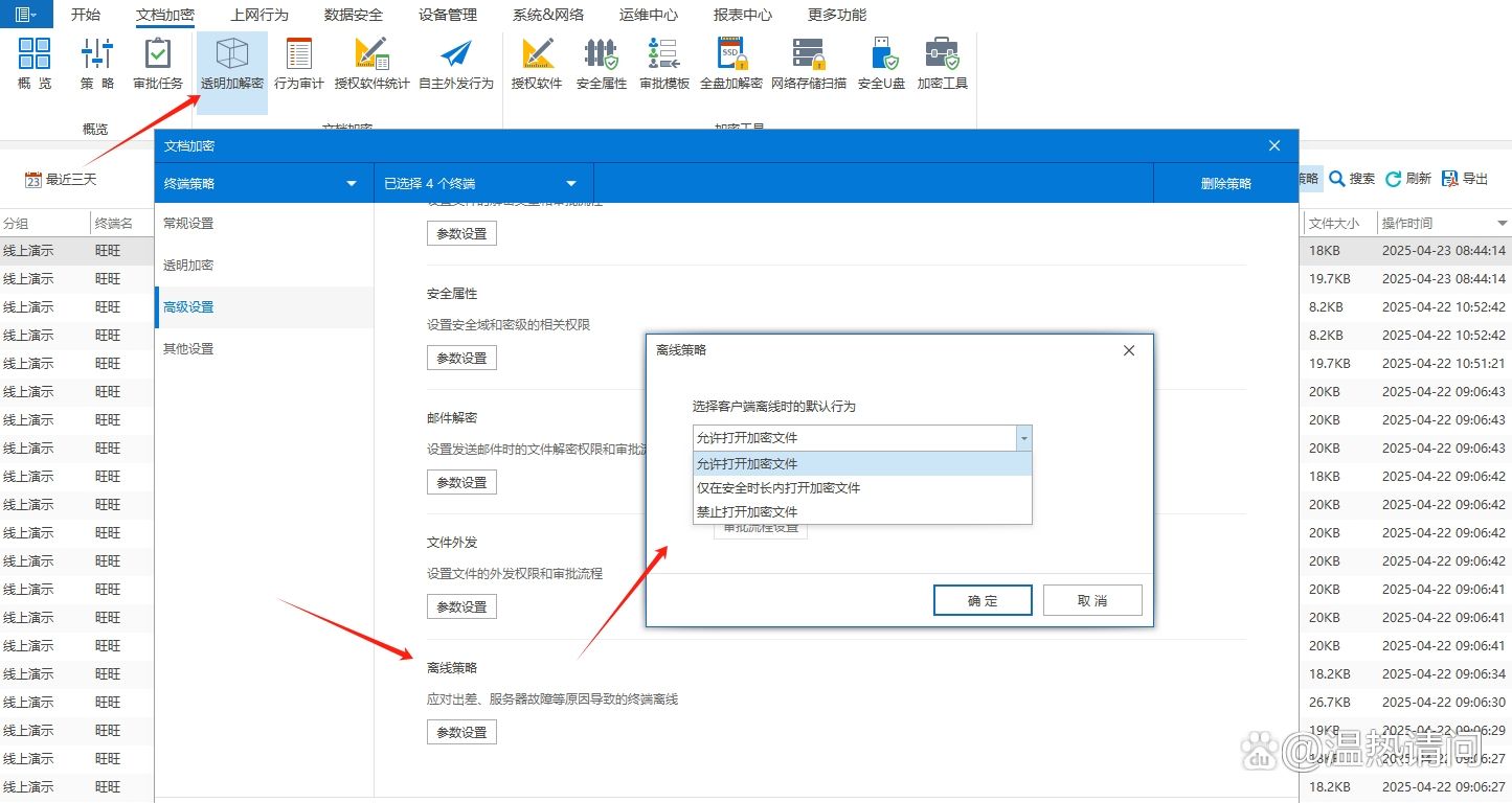 源代码怎么加密?试试这八款源代码加密软件,2025最新分享(图5) 源代码怎么加密?试试这八款源代码加密软件,2025最新分享(图5)
