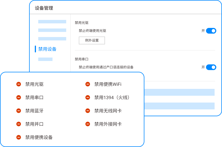 文件防泄密软件有哪些?推荐七款 “神级” 的文件防泄密软件,码住(图3) 文件防泄密软件有哪些?推荐七款 “神级” 的文件防泄密软件,码住(图3)