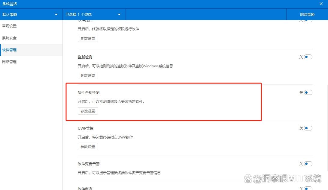 如何检测盗版软件?六款盗版软件检测工具测评分享,快来试一试!(图4) 如何检测盗版软件?六款盗版软件检测工具测评分享,快来试一试!(图4)