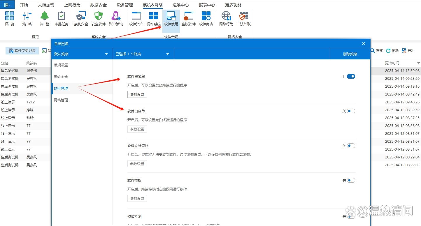 怎么监控局域网？推荐 5 个好用的局域网监控方法，轻松管控局域网(图5)