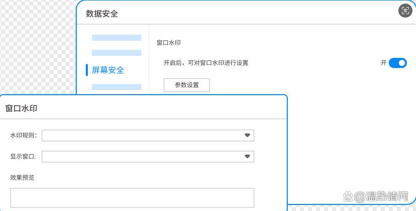 防泄密软件哪个好?分享六款文件防泄密软件app,码住!(图4) 防泄密软件哪个好?分享六款文件防泄密软件app,码住!(图4)