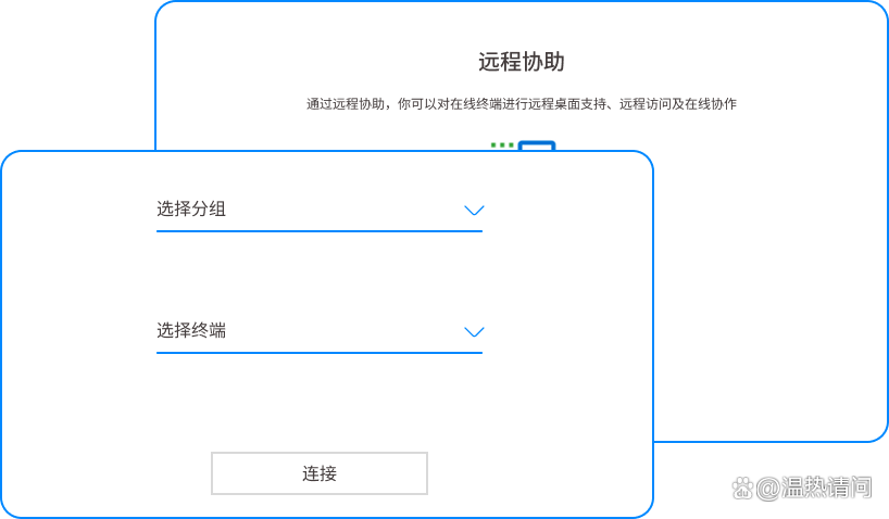 电脑屏幕实时画面软件有哪些?分享六款电脑屏幕实时监控软件!(图5) 电脑屏幕实时画面软件有哪些?分享六款电脑屏幕实时监控软件!(图5)