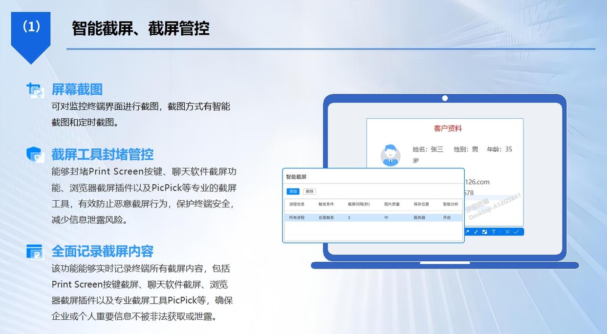 远程监控屏幕软件哪个好？精选六款远程屏幕监控软件分享，建议收藏！(图4)