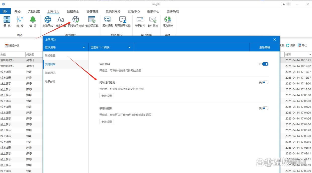 上网行为怎么监控？请收下这六款上网行为监控软件，最新推荐！(图5)
