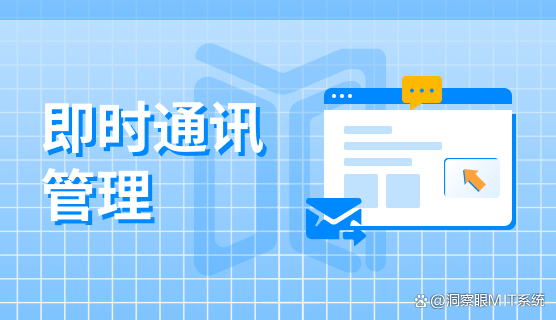 上网行为监控软件怎么选?分享七款公认好用的上网行为监控软件!码住(图3) 上网行为监控软件怎么选?分享七款公认好用的上网行为监控软件!码住(图3)