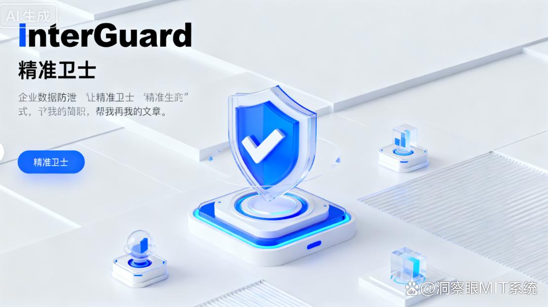 上网行为监控软件怎么选?分享七款公认好用的上网行为监控软件!码住(图7) 上网行为监控软件怎么选?分享七款公认好用的上网行为监控软件!码住(图7)