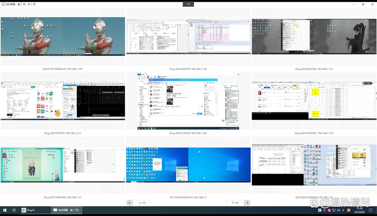 内网怎么监控?这七款内网监控软件强烈推荐,建议码住!(图2) 内网怎么监控?这七款内网监控软件强烈推荐,建议码住!(图2)