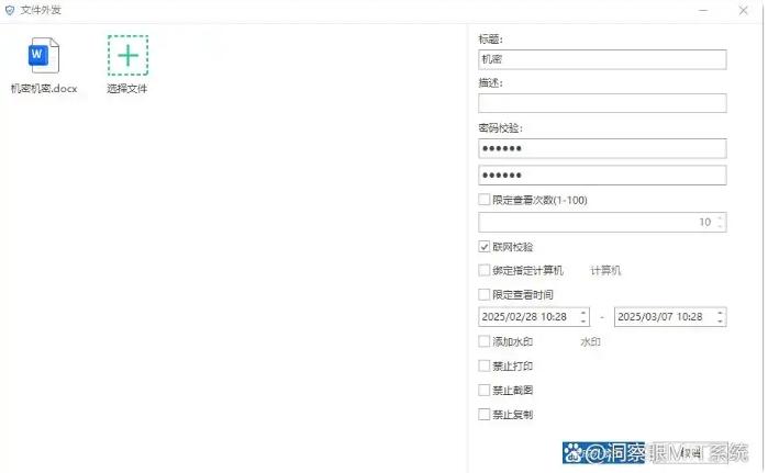 电脑怎么加密?试试这六款“神级”电脑加密软件,都是精选(图5) 电脑怎么加密?试试这六款“神级”电脑加密软件,都是精选(图5)