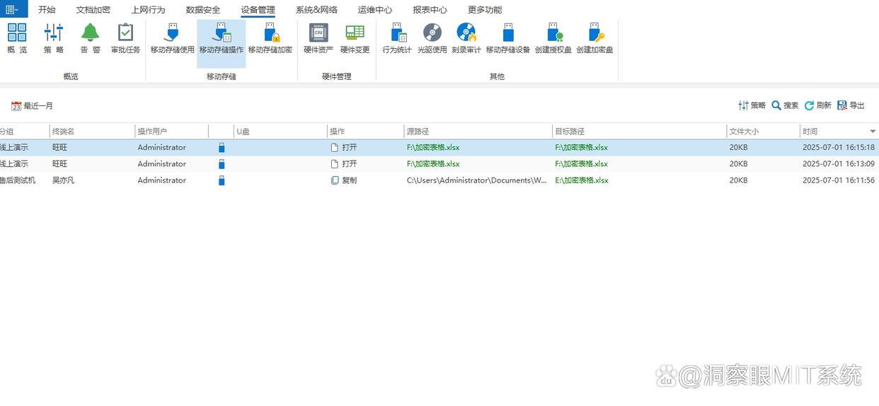 U 盘如何防止泄密?盘点七款超好用的 U 盘防泄密软件,安全性妥妥的!(图5) U 盘如何防止泄密?盘点七款超好用的 U 盘防泄密软件,安全性妥妥的!(图5)