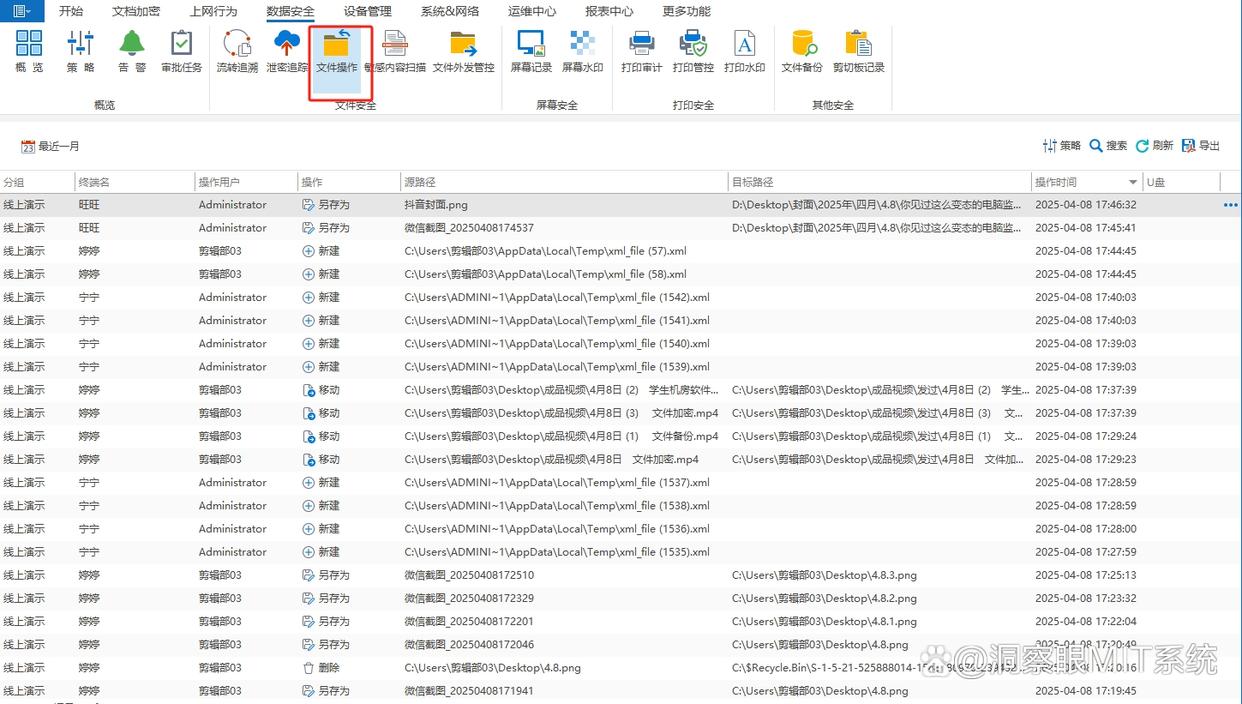 监控电脑的软件有哪些?六款电脑监控软件分享,25 最新(图3) 监控电脑的软件有哪些?六款电脑监控软件分享,25 最新(图3)