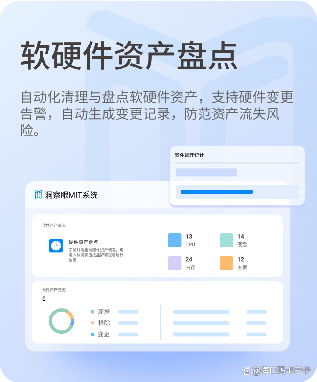 盗版软件检测工具有哪些?推荐5个好用的盗版软件检测工具,码住!(图4) 盗版软件检测工具有哪些?推荐5个好用的盗版软件检测工具,码住!(图4)
