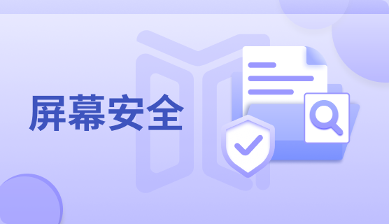 电脑屏幕怎么实时监控？教你 5 招实时监控电脑屏幕，分分钟学会!(图2)