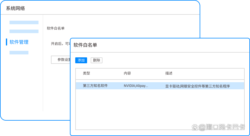 如何禁止电脑下载新软件?简单五招教会你,轻松禁止!(图2) 如何禁止电脑下载新软件?简单五招教会你,轻松禁止!(图2)