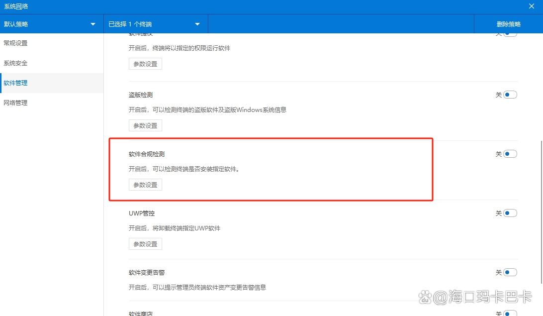 如何禁止电脑下载新软件?简单五招教会你,轻松禁止!(图5) 如何禁止电脑下载新软件?简单五招教会你,轻松禁止!(图5)