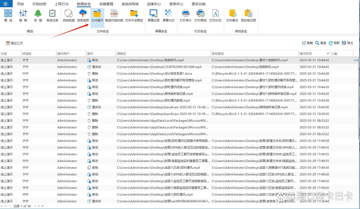 电脑监控软件有哪些?25 年最新总结七款电脑监控 APP,码住不踩雷(图4) 电脑监控软件有哪些?25 年最新总结七款电脑监控 APP,码住不踩雷(图4)