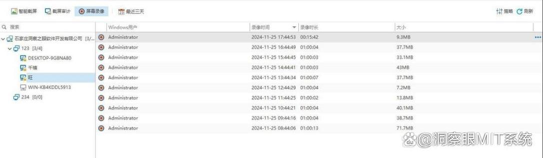如何远程实时监控电脑屏幕?五个远程实时监控电脑的方法分享,码住!(图3) 如何远程实时监控电脑屏幕?五个远程实时监控电脑的方法分享,码住!(图3)