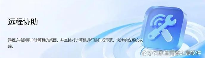 远程屏幕监控软件哪个好?七款主流远程屏幕监控软件分享,25 精选(图5) 远程屏幕监控软件哪个好?七款主流远程屏幕监控软件分享,25 精选(图5)