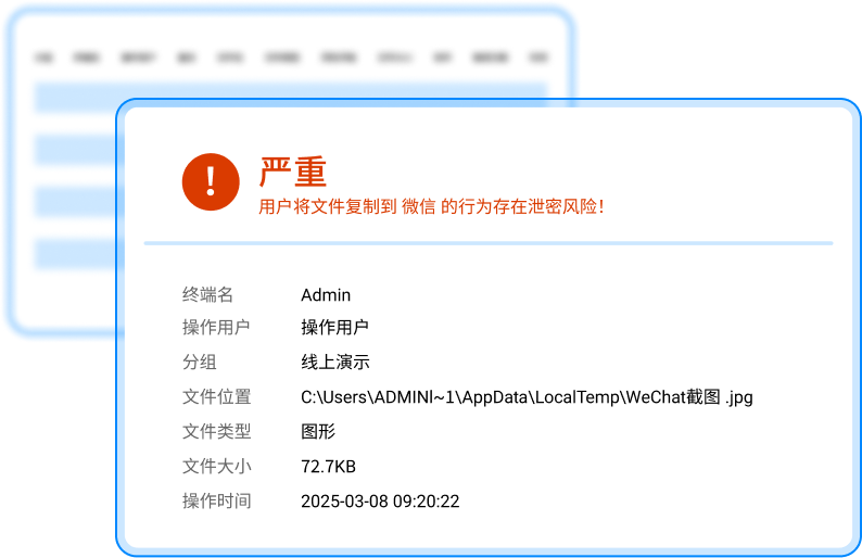 DLP数据防泄漏是什么?五个DLP数据防泄漏系统分享,码住!(图5) DLP数据防泄漏是什么?五个DLP数据防泄漏系统分享,码住!(图5)