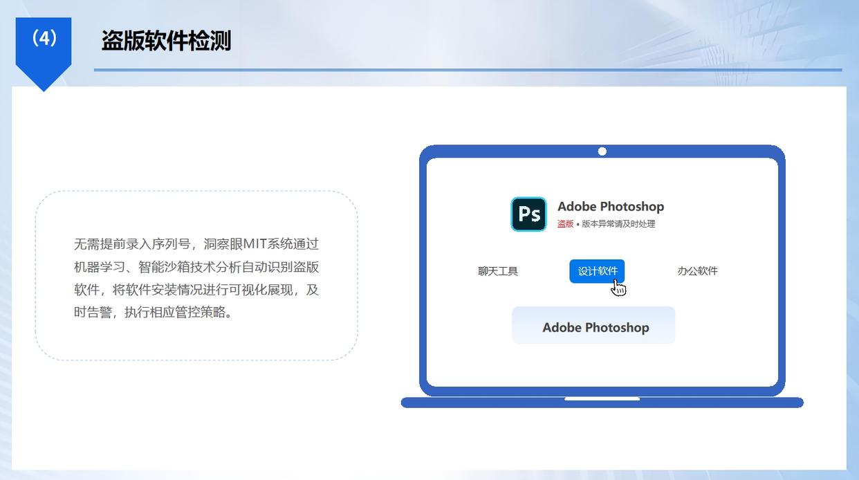 如何检测盗版软件？分享六款25年最新盗版软件检测工具，码住！(图2)