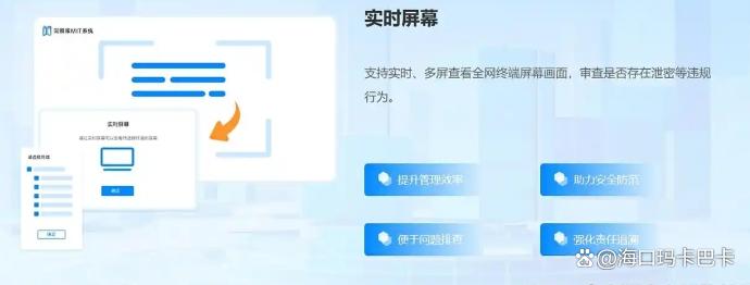 监控电脑的软件有哪些?分享 6 个靠谱的电脑监控软件,最新整理(图2) 监控电脑的软件有哪些?分享 6 个靠谱的电脑监控软件,最新整理(图2)