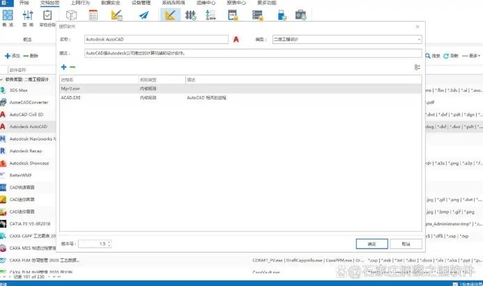 图纸该如何加密?六款亲测好用的图纸加密软件分享,都是精品(图2) 图纸该如何加密?六款亲测好用的图纸加密软件分享,都是精品(图2)