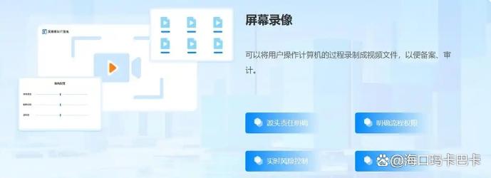 电脑屏幕如何实时监控?五个监控电脑屏幕的小妙招教给你,快码住啦!(图3) 电脑屏幕如何实时监控?五个监控电脑屏幕的小妙招教给你,快码住啦!(图3)