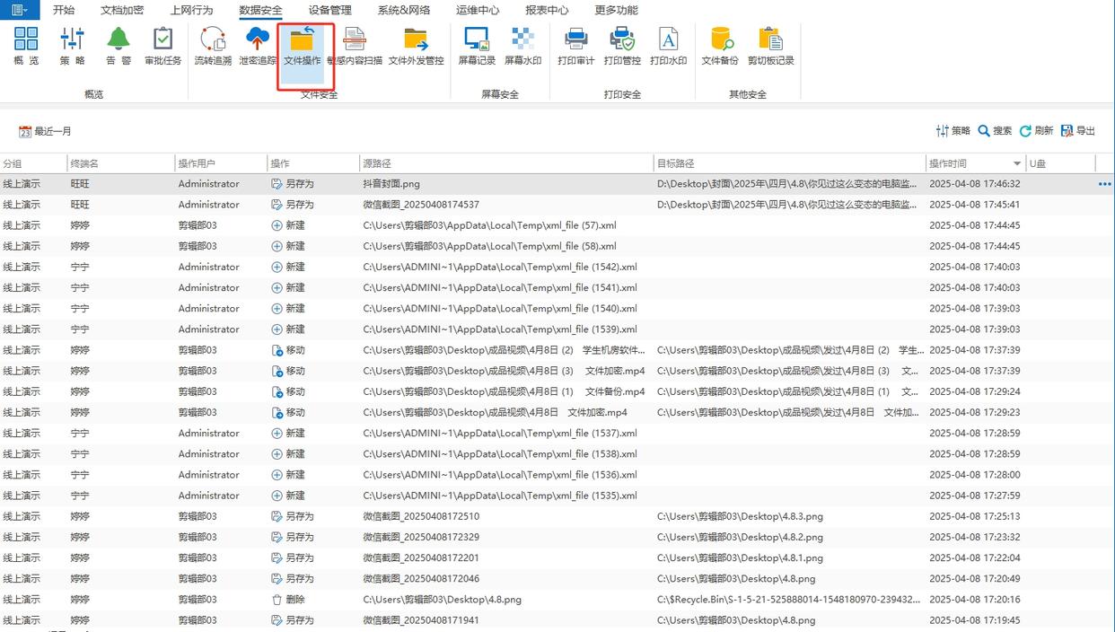 CAD图纸防泄密软件哪个好?七款好用的CAD图纸防泄密软件推荐,码住!(图5) CAD图纸防泄密软件哪个好?七款好用的CAD图纸防泄密软件推荐,码住!(图5)