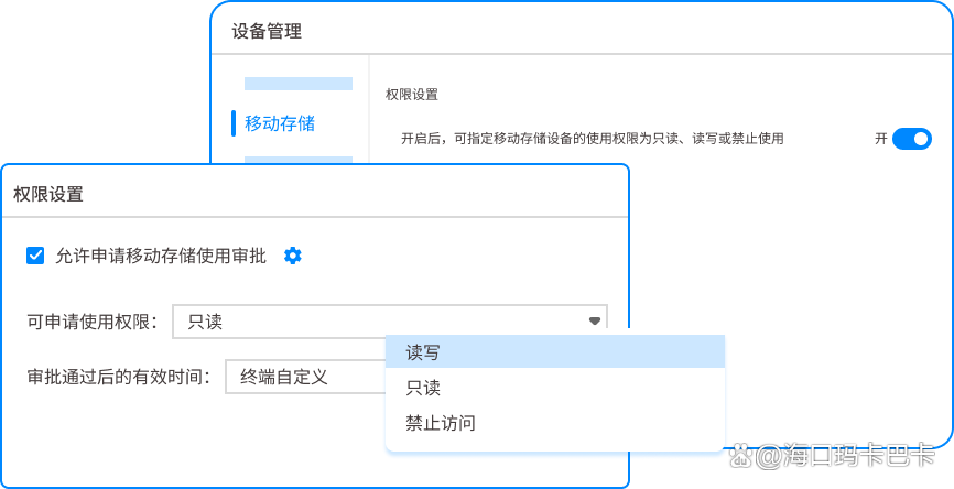 如何防止U盘泄密?分享六个U盘防泄密软件,守护U盘数据!码住(图2) 如何防止U盘泄密?分享六个U盘防泄密软件,守护U盘数据!码住(图2)