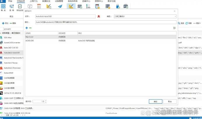 源代码加密有什么方法?教你五个好用的源代码加密方法,用过都说好!(图2) 源代码加密有什么方法?教你五个好用的源代码加密方法,用过都说好!(图2)