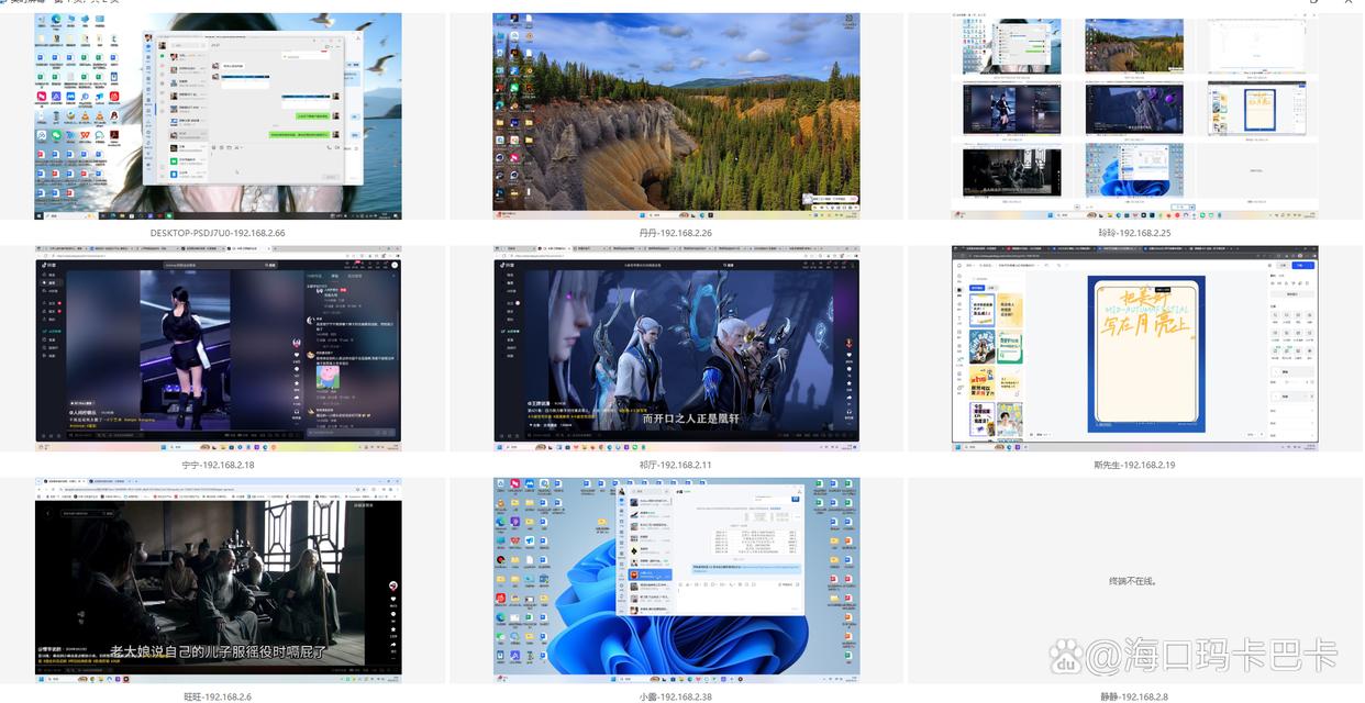 担心局域网安全?快试试这6个局域网监控方法,简单又高效(图2) 担心局域网安全?快试试这6个局域网监控方法,简单又高效(图2)