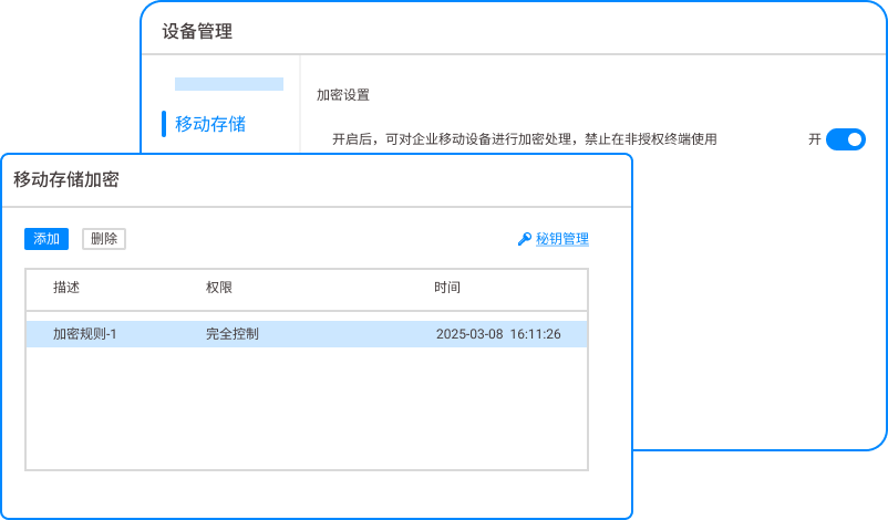 企业U盘防泄密有哪些方法？分享五个U盘防泄密的方法，保护U盘安全！(图5)