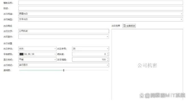 文档批量水印怎么设置？五个方法分享，快试一试！(图4)